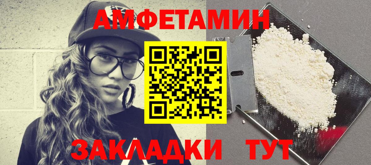 Амфетамин Premium Солнечногорск