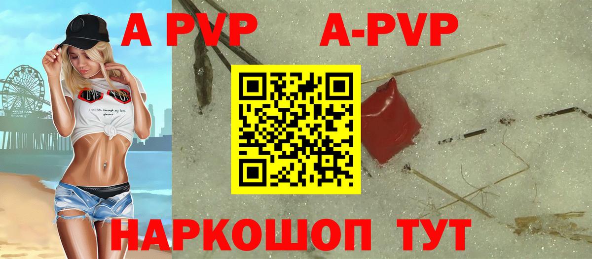 Alfa_PVP крисы CK  Вход с VPN  Солнечногорск  A-PVP СК  Alfa_PVP  хочу наркоту  А ПВП Соль 