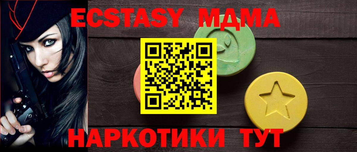 Экстази  Ecstasy Punisher  продажа наркотиков  Солнечногорск  Ecstasy Punisher  Вход с VPN 