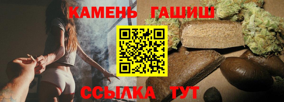 ГАШ AMNESIA HAZE  ГАШИШ убойный  Солнечногорск  купить наркотик  Вход с VPN 