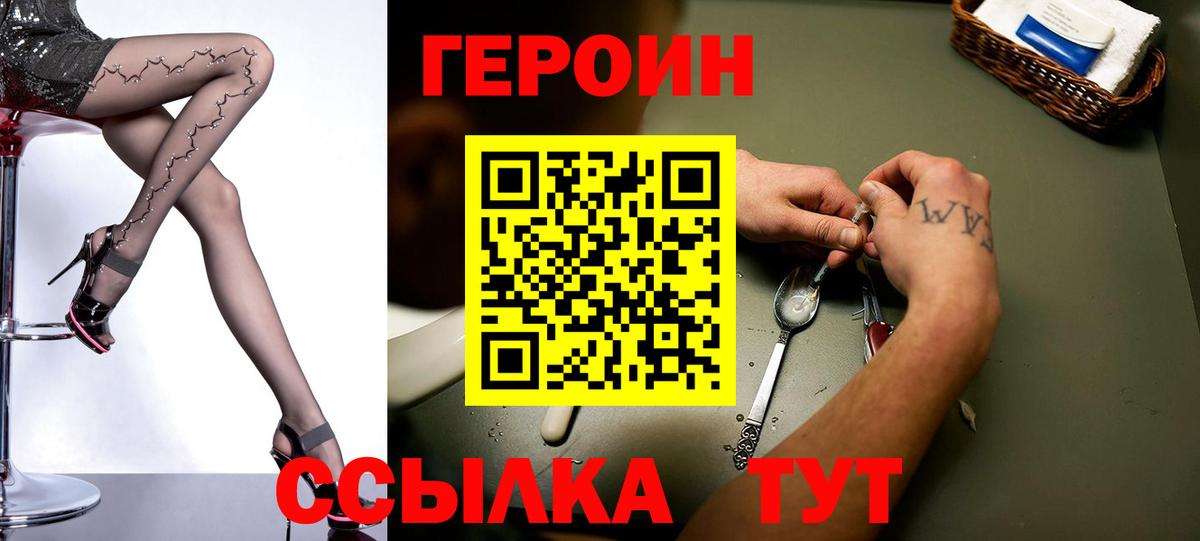 Героин Афган Солнечногорск