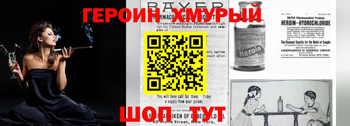 Героин гречка  Вход с VPN  Солнечногорск 