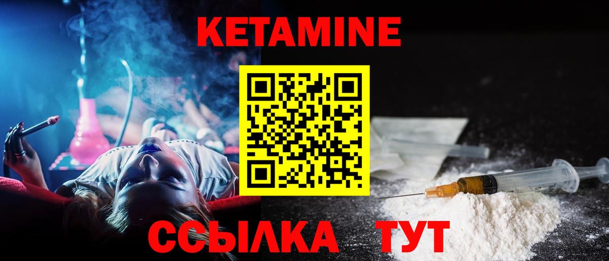 Кетамин ketamine  Вход с VPN  Солнечногорск 