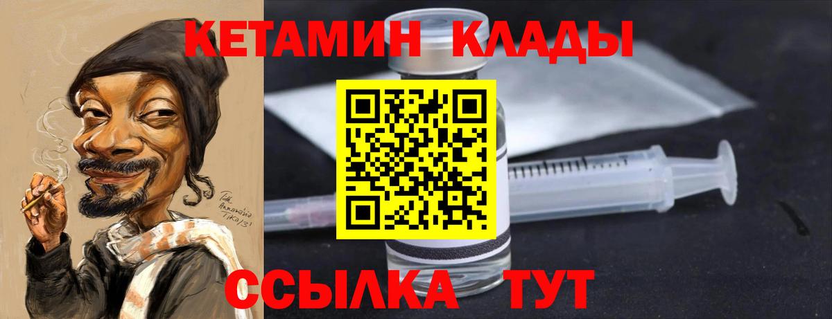 Кетамин ketamine Солнечногорск