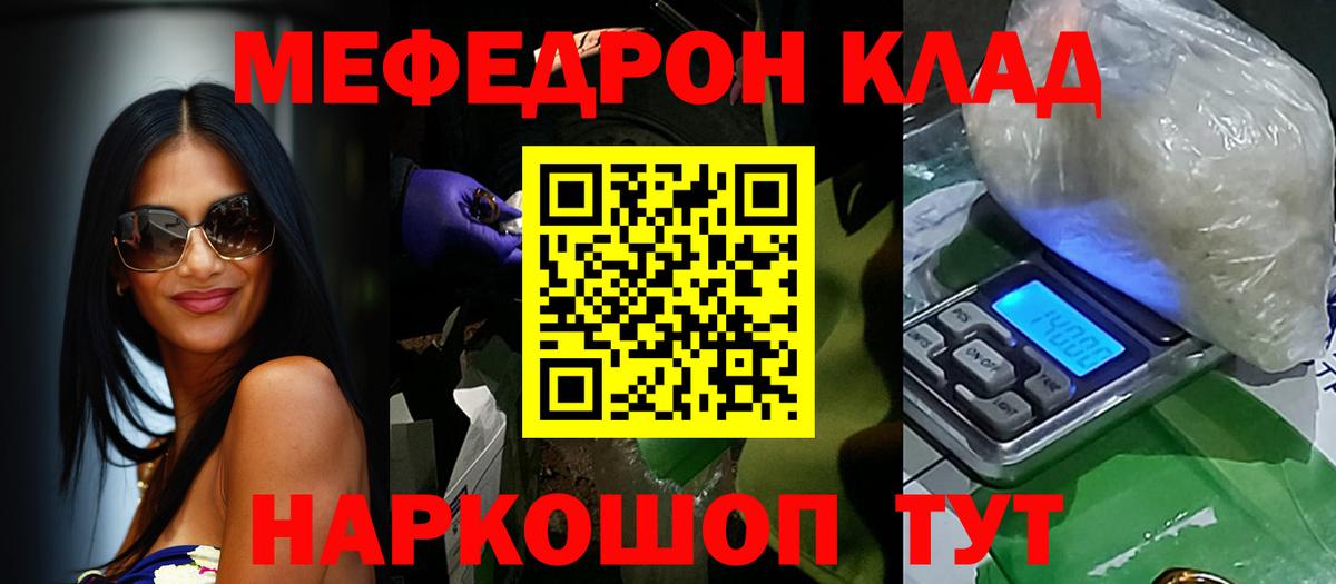 Меф мука Солнечногорск