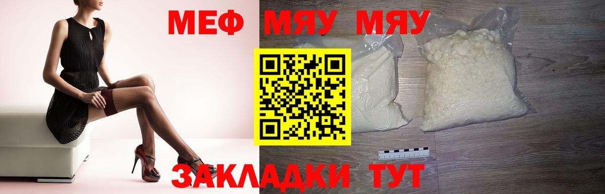 Меф  МЯУ-МЯУ  Солнечногорск  Вход с VPN  МЯУ-МЯУ VHQ  МЕФ 4 MMC 
