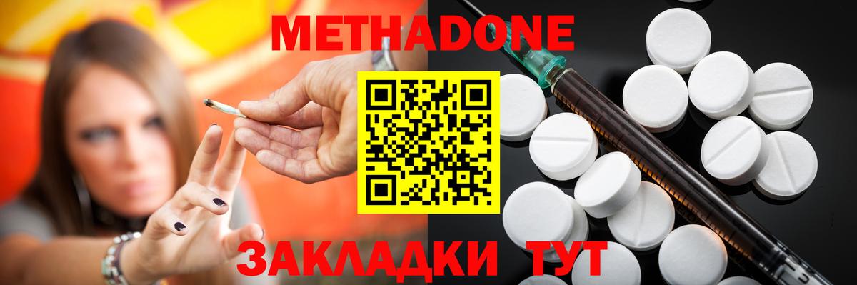 Метадон белоснежный  Вход с VPN  маркетплейс клад  Солнечногорск 