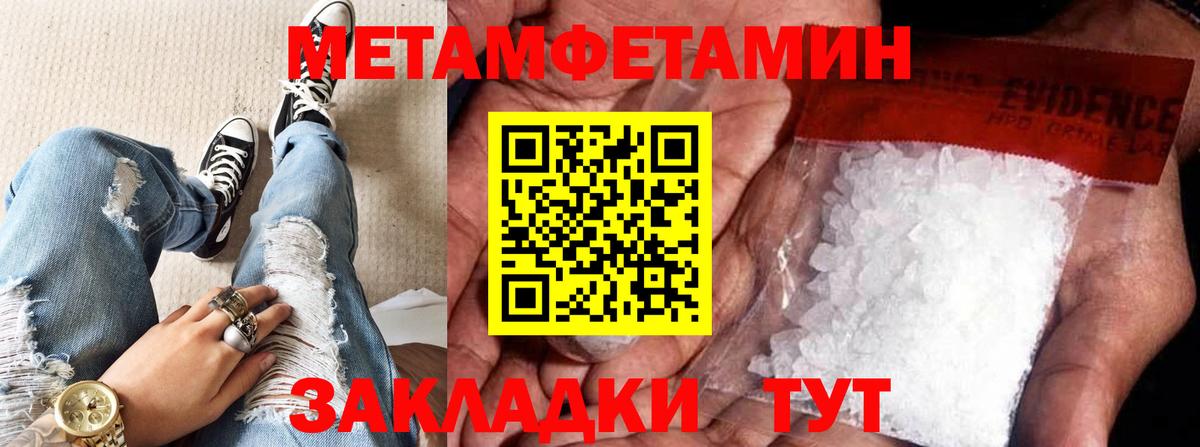 Солнечногорск  Метамфетамин Декстрометамфетамин 99.9%  Вход с VPN 