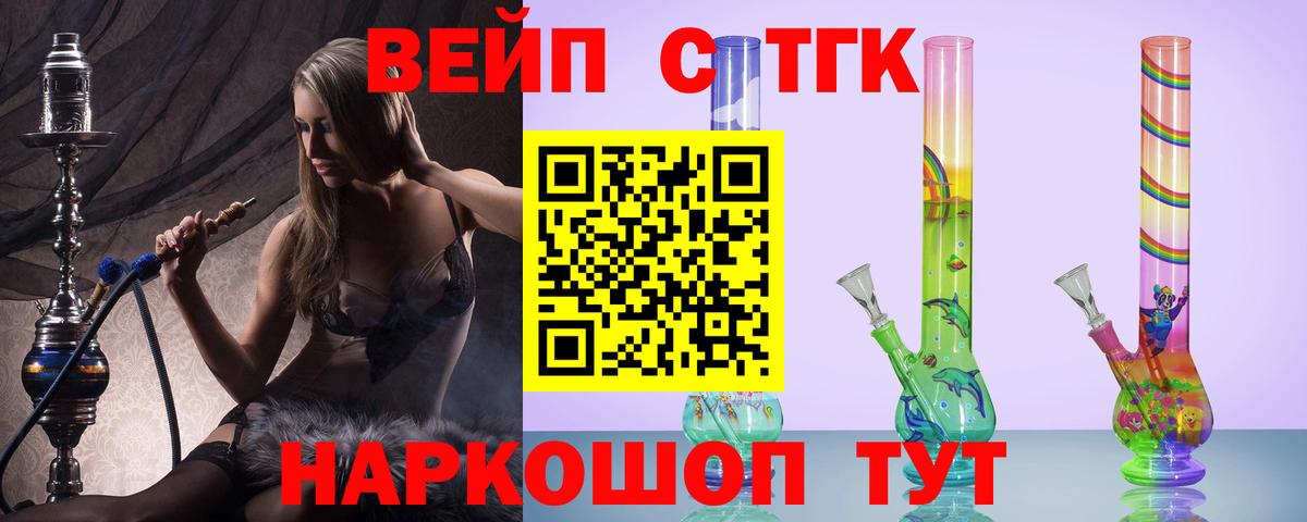 Дистиллят ТГК концентрат  Вход с VPN  Солнечногорск 