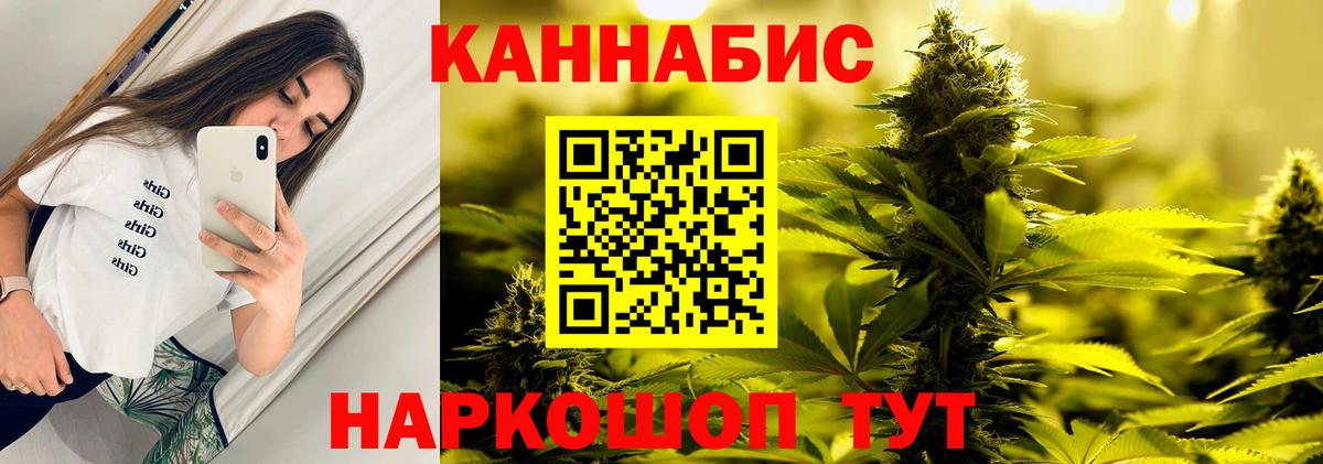 Бошки Шишки планчик  Вход с VPN  Солнечногорск  Канабис гибрид  МАРИХУАНА Bruce Banner 